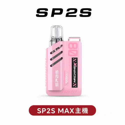SP2S MAX思博瑞【專機專用】大功率方形霧化主機