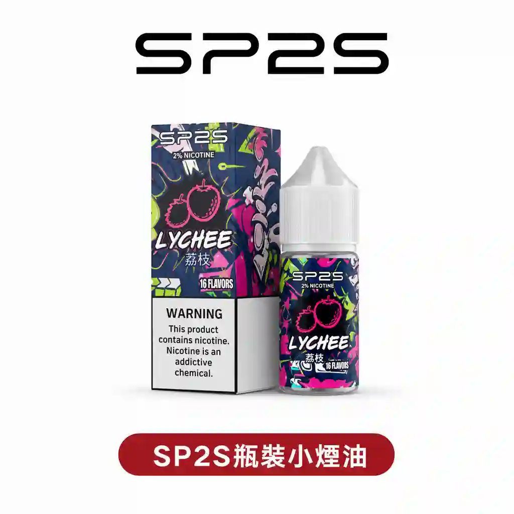 SP2思博瑞【瓶裝小煙油】30ML