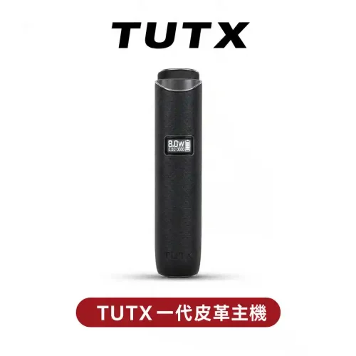 TUTX皮革霧化主機【一代通用】穩定8W輸出