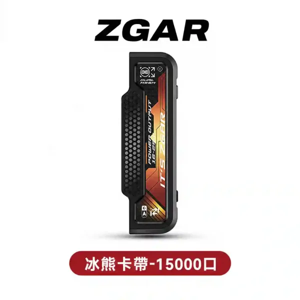 zagr15000 【滿3盒送專用主機】ZGAR 冰熊卡帶霧化彈【轉機專用】復古卡帶設計 可調功率 磁吸換彈
