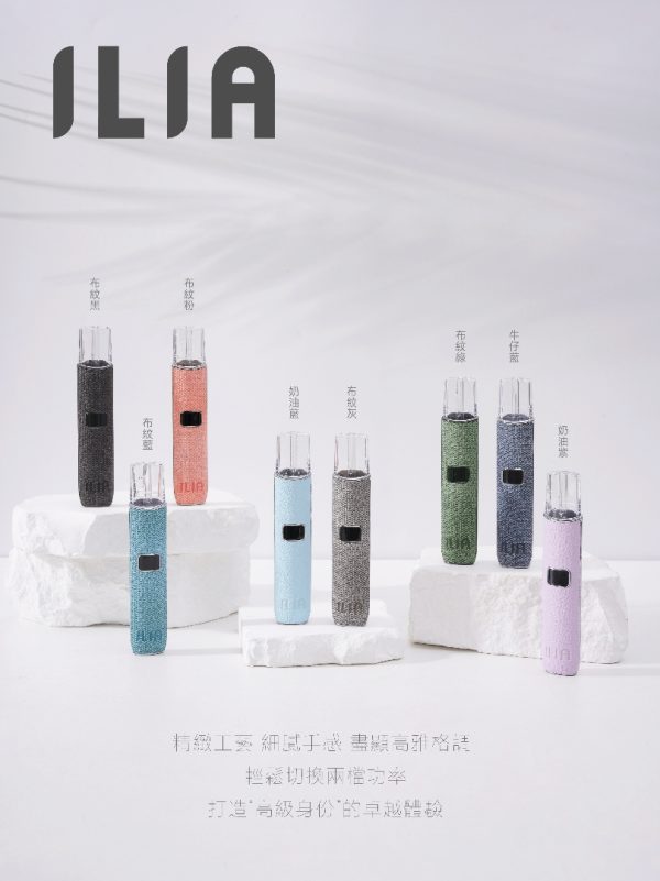 ilia哩呾布紋霧化主機【一代通用】雙檔調節 極緻手感 ilia哩呾布紋霧化主機【一代通用】雙檔調節 極緻手感
