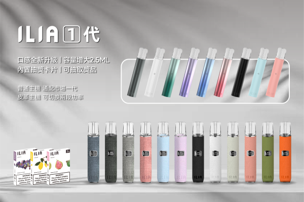 ilia哩呾布紋霧化主機【一代通用】雙檔調節 極緻手感 ilia哩呾布紋霧化主機【一代通用】雙檔調節 極緻手感