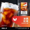 微信图片_2026-03-19_152924_366 RELX悅刻霧化彈【五代通用 3顆起售】6代彈顆裝 滿9顆加送彈1顆