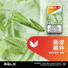 微信图片_2026-03-19_152926_237 RELX悅刻霧化彈【五代通用 3顆起售】6代彈顆裝 滿9顆加送彈1顆