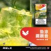 微信图片_2026-03-19_152931_414 RELX悅刻霧化彈【五代通用 3顆起售】6代彈顆裝 滿9顆加送彈1顆