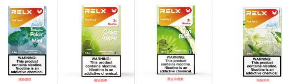 微信图片_2026-03-19_152953_093 RELX悅刻霧化彈【五代通用 3顆起售】6代彈顆裝 滿9顆加送彈1顆