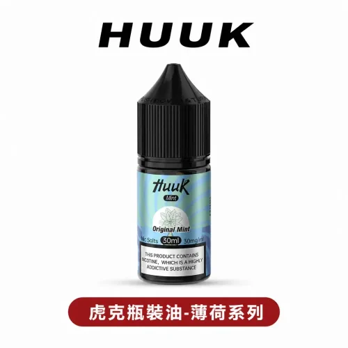 空倉專用虎克瓶裝油【薄荷系列】