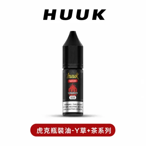 空倉專用虎克瓶裝油【Y草+茶類系列】