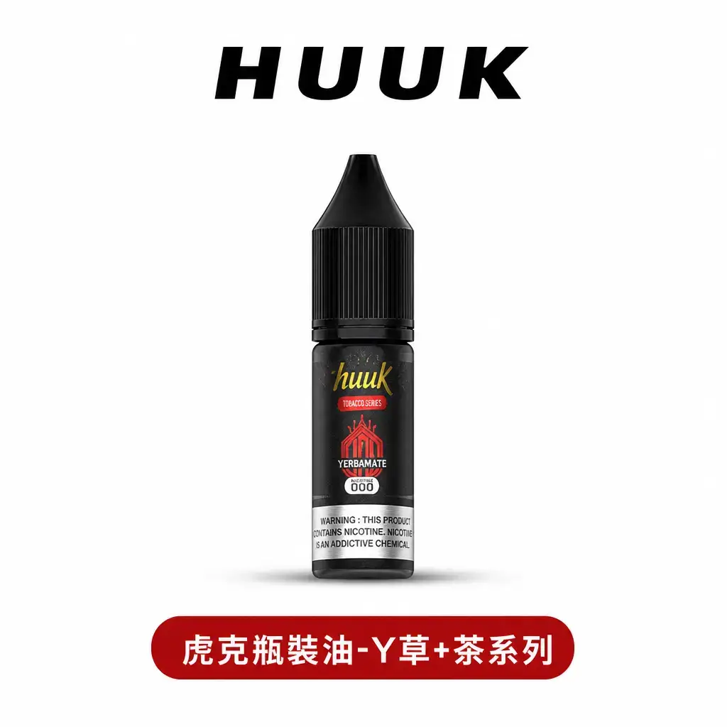 空倉專用虎克瓶裝油【Y草+茶類系列】