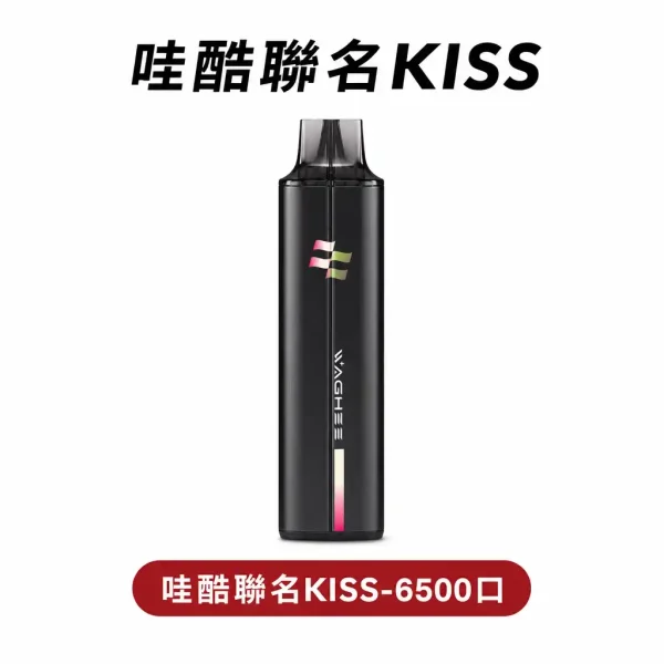 哇酷聯名KISS【拋棄式6500口】一次性磁吸技術電子煙 自由混搭
