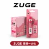 zuge ZUGE 祖格一次性【草本雾化鼻通器】持久續航 呼吸順暢 戒煙神器