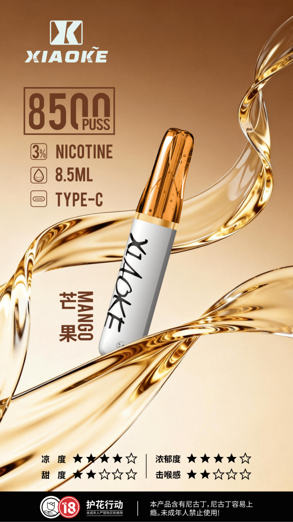 xiaoke 梟客 8500口一次性【顏值爆款:口紅系列】 xiaoke 梟客 8500口一次性【顏值爆款:口紅系列】