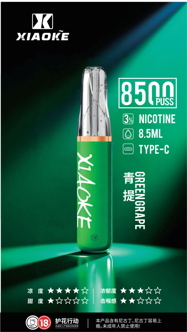 xiaoke 梟客 8500口一次性【顏值爆款:口紅系列】 xiaoke 梟客 8500口一次性【顏值爆款:口紅系列】