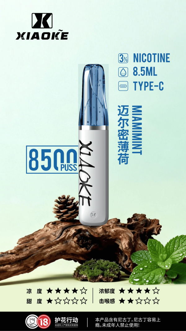 xiaoke 梟客 8500口一次性【顏值爆款:口紅系列】 xiaoke 梟客 8500口一次性【顏值爆款:口紅系列】