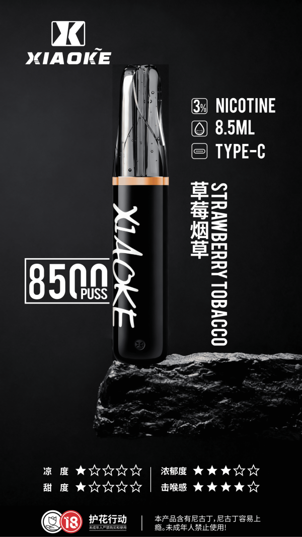 xiaoke 梟客 8500口一次性【顏值爆款:口紅系列】 xiaoke 梟客 8500口一次性【顏值爆款:口紅系列】