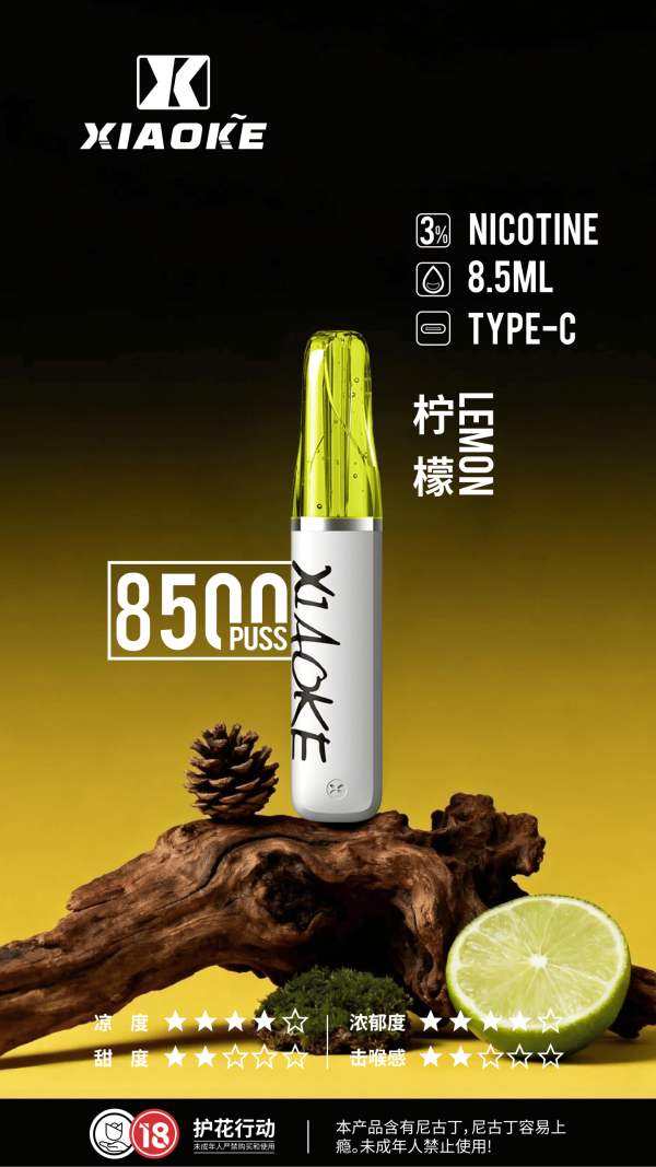 xiaoke 梟客 8500口一次性【顏值爆款:口紅系列】 xiaoke 梟客 8500口一次性【顏值爆款:口紅系列】