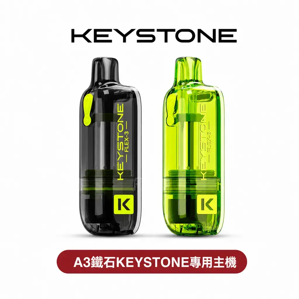 A3鐵石KEYSTONE專用主機【透明可视仓】