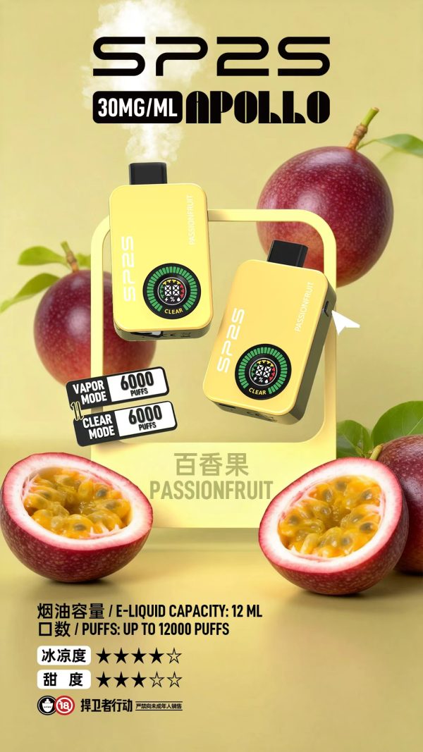 sp2s12000口一次性電子煙(可充電)【買十隻隨機贈送一隻,送完為止!!】 sp2s12000口一次性電子煙(可充電)【買十隻隨機贈送一隻,送完為止!!】