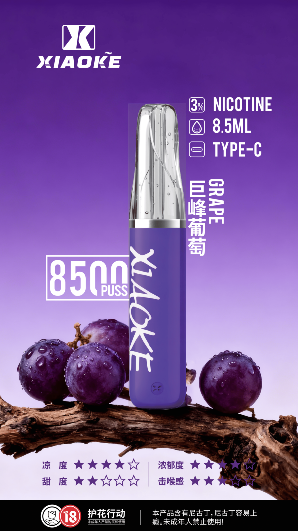 xiaoke 梟客 8500口一次性【顏值爆款:口紅系列】 xiaoke 梟客 8500口一次性【顏值爆款:口紅系列】