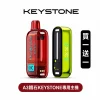 keystone 鑰石 25000口 換彈式【買一顆蛋送一隻專用主機】【超大口數+可視油倉+1100毫安超大電池】
