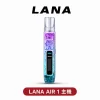 lanaair1 LANA AIR 主機【新款上線】(一代通用)