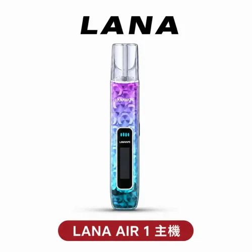 LANA AIR 主機【新款上線】（一代通用）