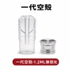 1.2ML/1.6ML原廠無光空殼【一代通用】不漏油