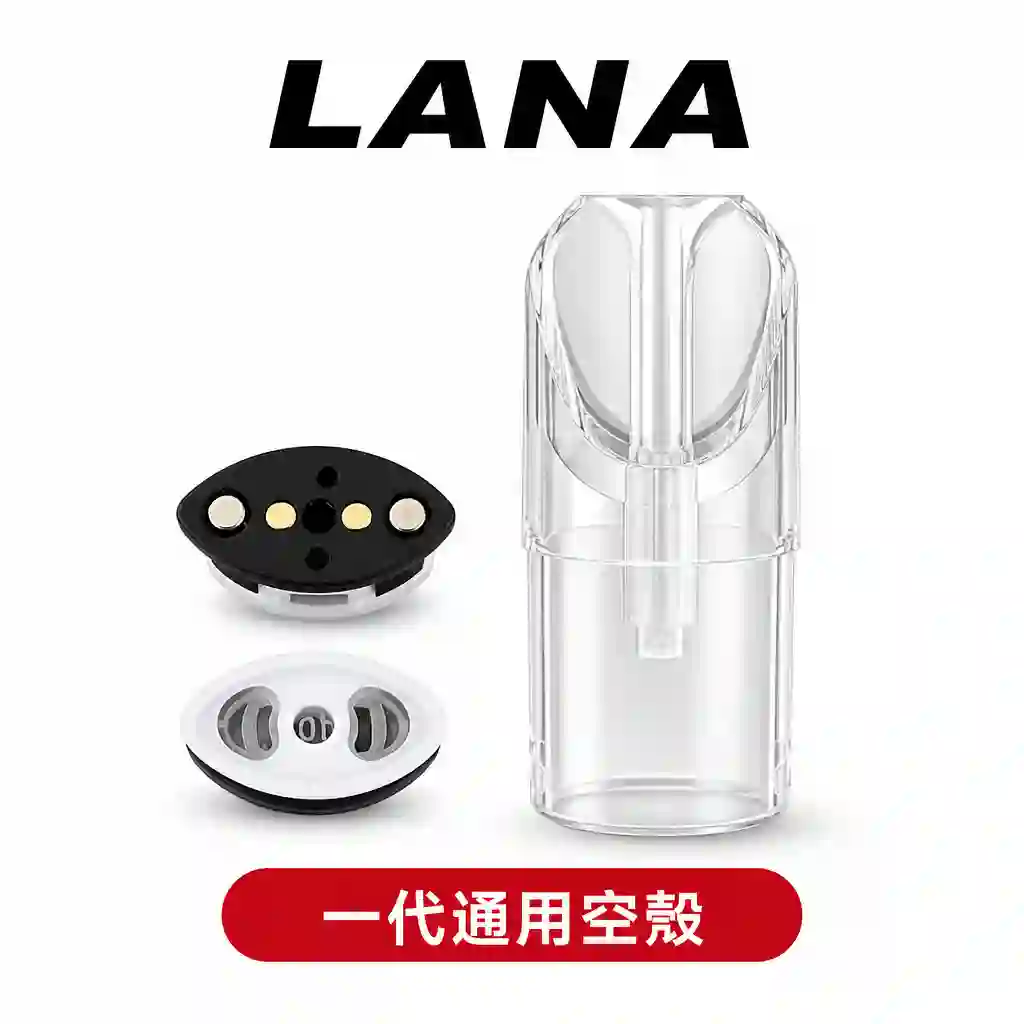 LANA空殼煙彈【1.8ML】【一代通用】底部發光注油空倉