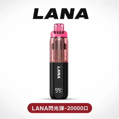 LANAVAPE LANA PIX 抛棄式| 20000口【新款 閃光彈】