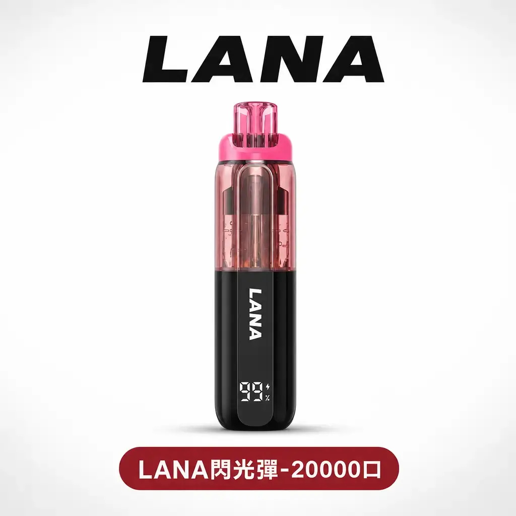 LANAVAPE LANA PIX 抛棄式| 20000口【新款 閃光彈】
